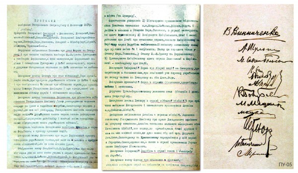 Протокол засідання Генерального Секретаріату, на якому розглядалися військові, фінансові, земельні, адміністративні та інші питання. 2 листопада 1917 р.