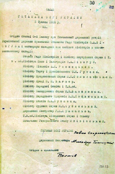 Наказ гетьмана Української Держави Павла Скоропадського про призначення Федора Лизогуба отаманом Ради Міністрів Української Держави та затвердження складу уряду. 3 травня 1918 р.