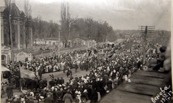 Українська маніфестація в Харкові. 23 квітня 1917 р.