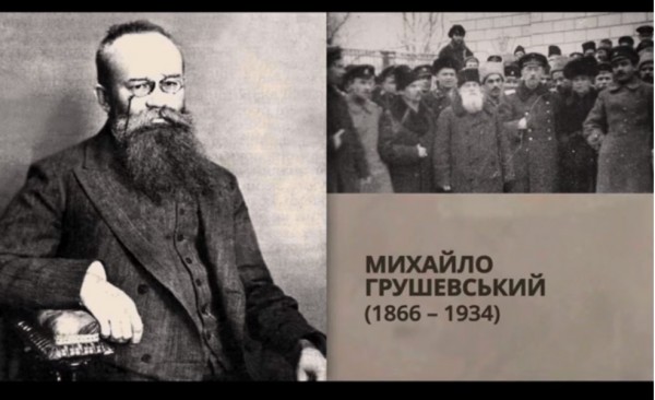 150-річчя від дня народження Михайла Грушевського