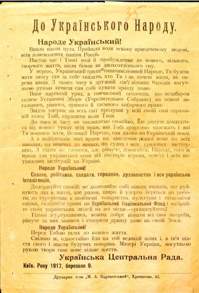Відозва «До Українського Народу» – перший офіційний документ Української Центральної Ради, від 22 (9) березня 1917 року