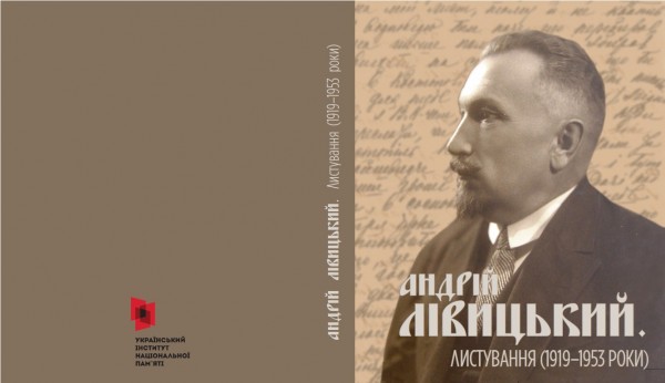 Андрій Лівицький. Листування (1919–1953 роки)