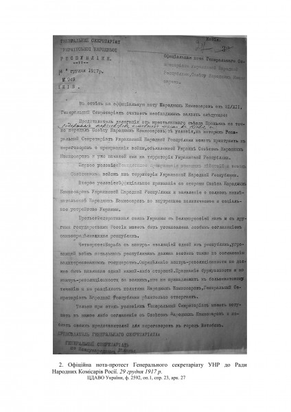 Офіційна нота-протесту Генерального секретаріату УНР до Ради Народних Комісарів Росії. 29 грудня 1917 р.